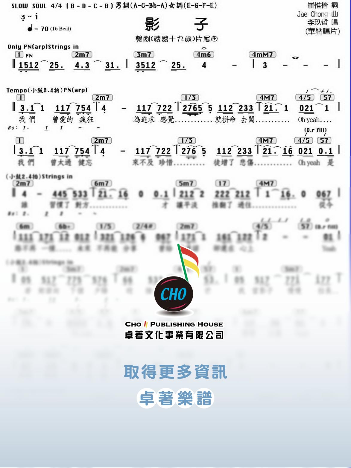 影子